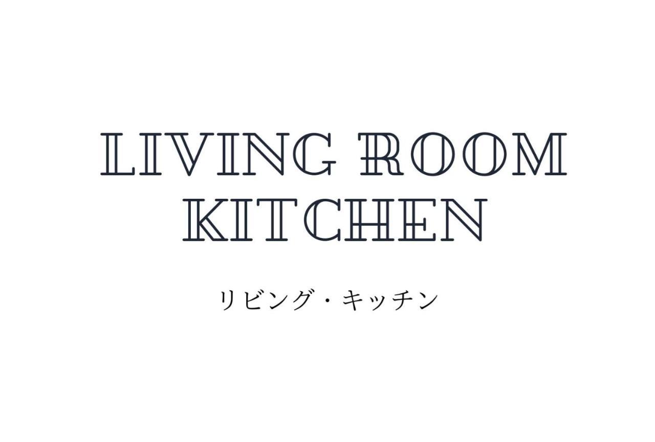 Culinary Bed&Art 401 Apartment Hamamatsu Ngoại thất bức ảnh